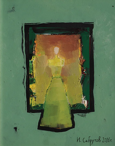 Дама в зелено