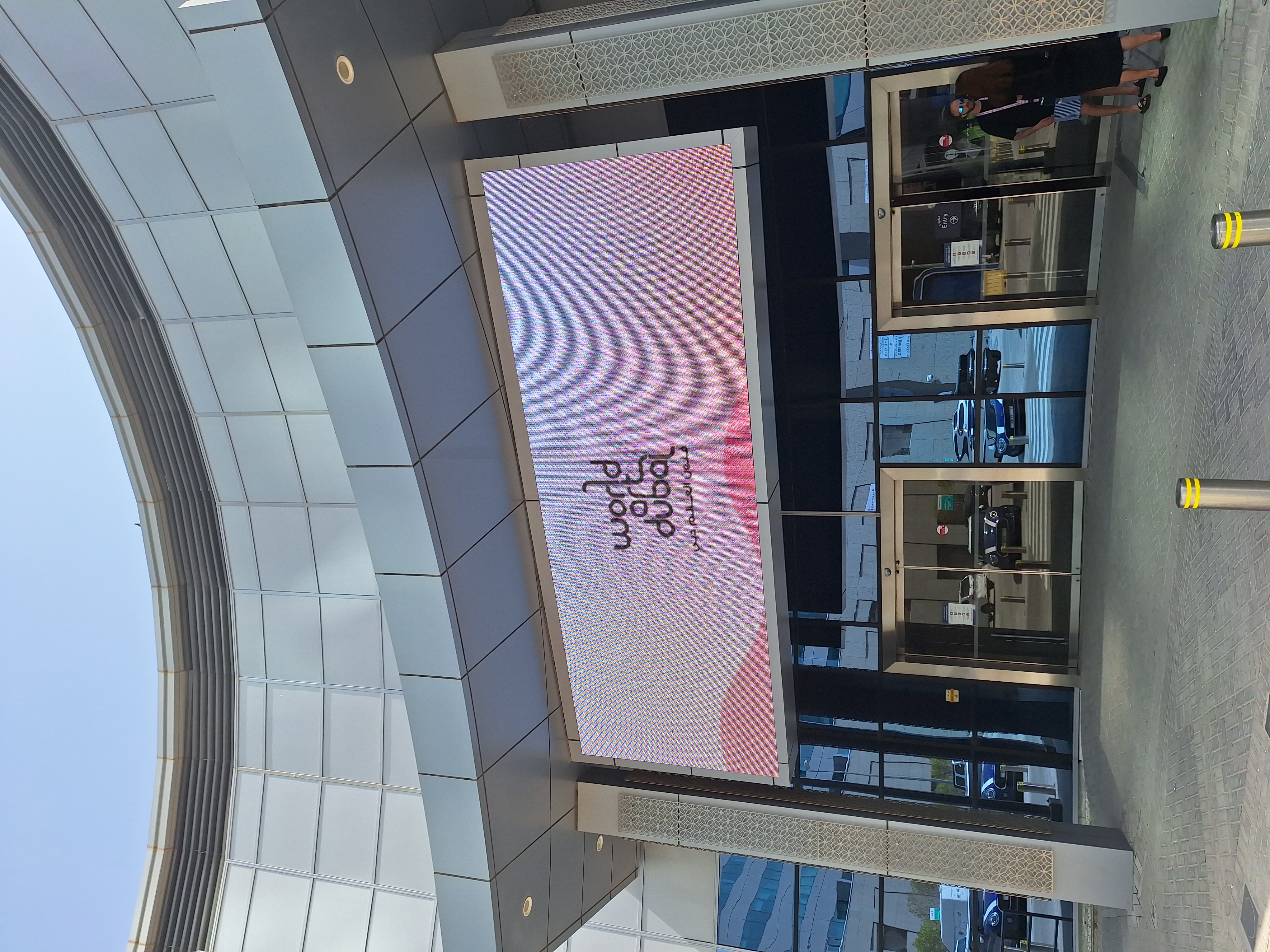 Иван Сабрутов - арт експедиция в Дубай снимка на входа на залата